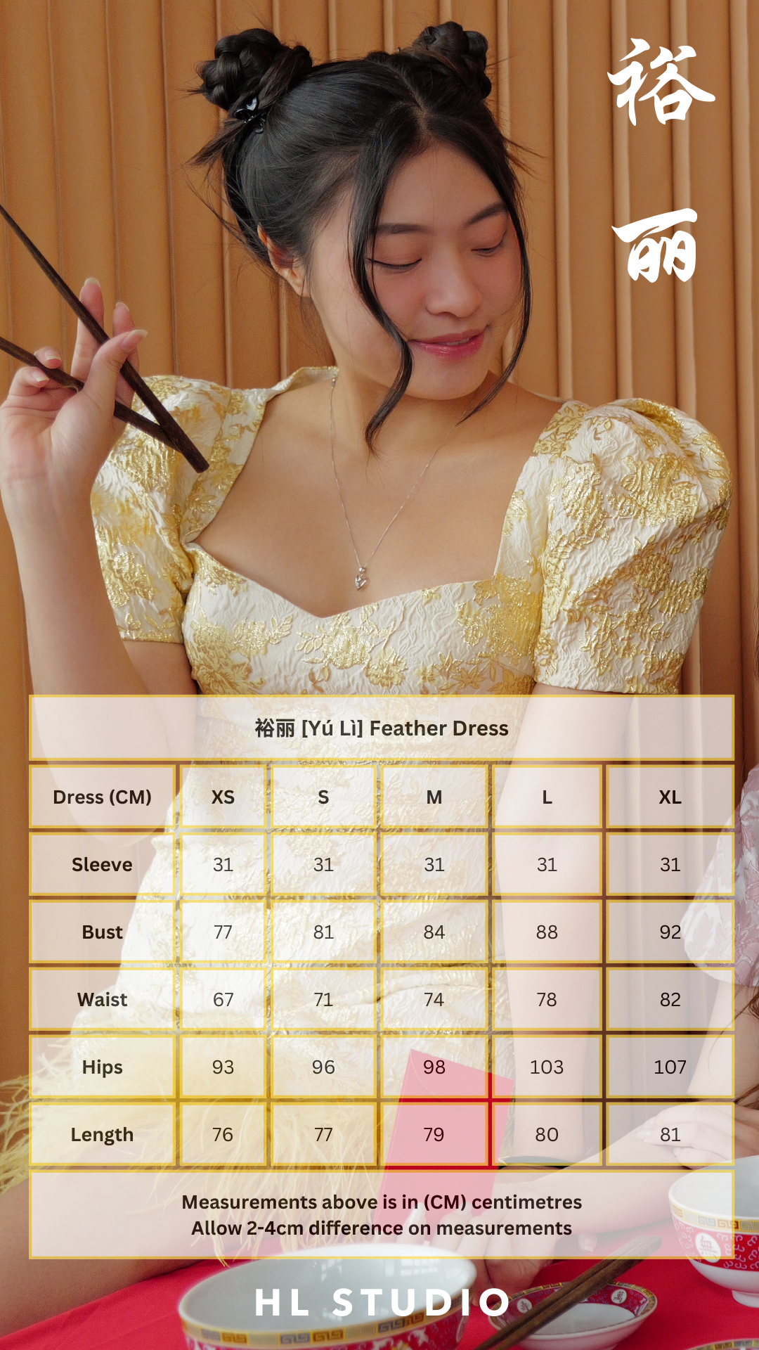 裕丽 [Yú Lì] Feather Dress